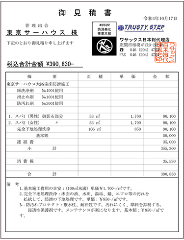 施工定期点検サービス&10年保証